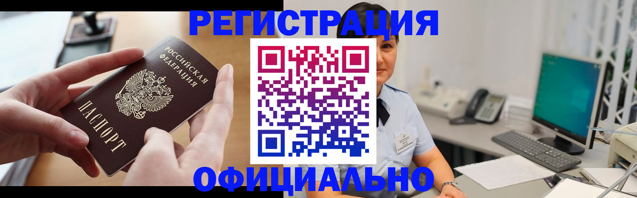 временная регистрация надежно в Лыткарино