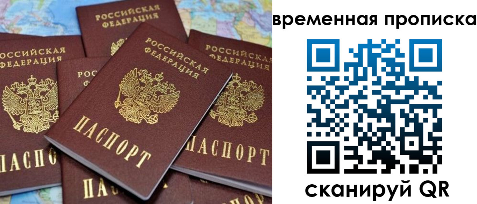 временная регистрация собственник в Лыткарино