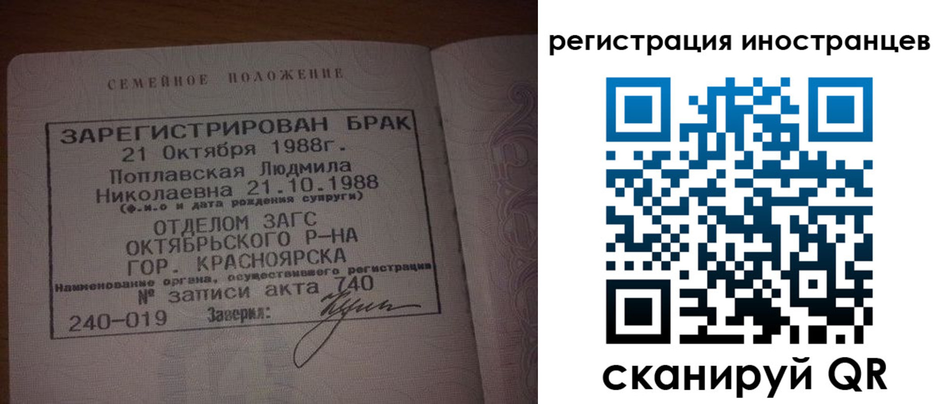 временная регистрация надежно в Лыткарино
