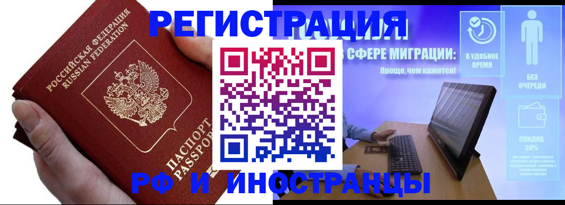 временная регистрация в квартире в Лыткарино