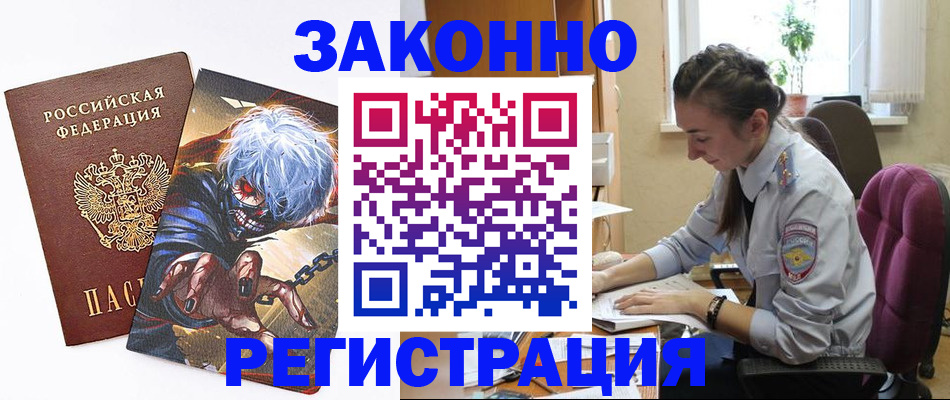 прописка для военкомата в Лыткарино