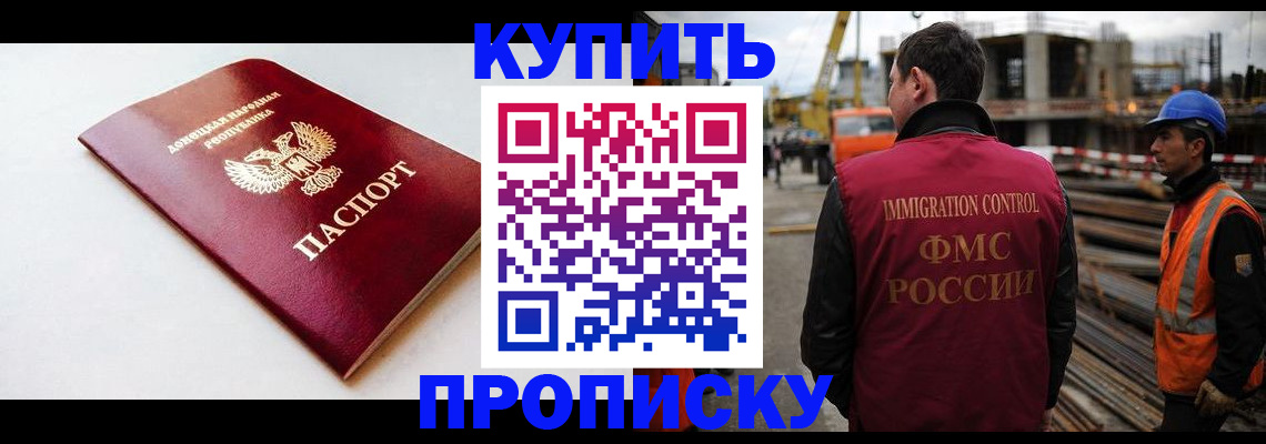 временная регистрация недорого в Лыткарино