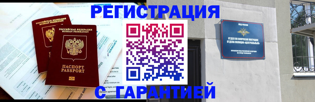 временная регистрация гарантия в Лыткарино