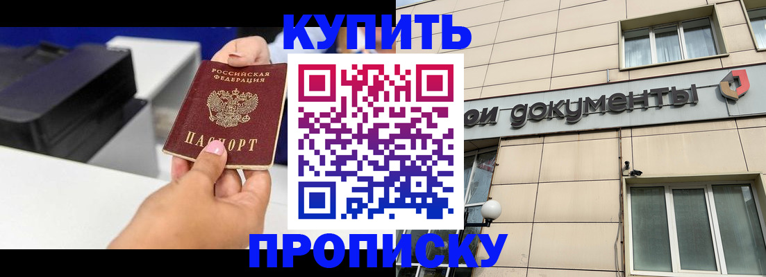 прописка паспорт в Лыткарино