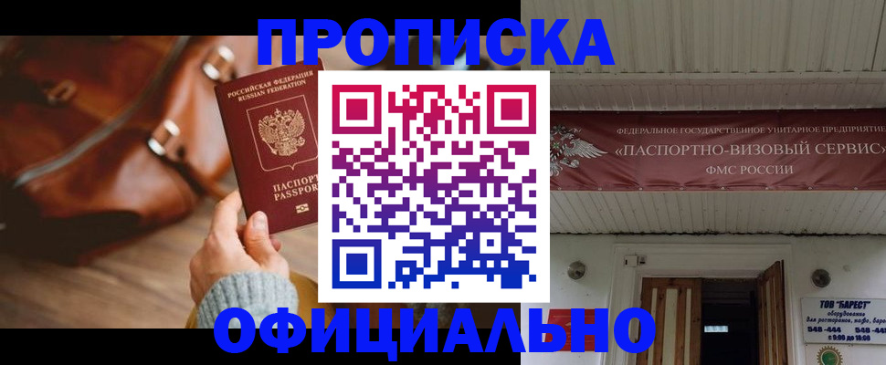 временная регистрация в квартире в Лыткарино