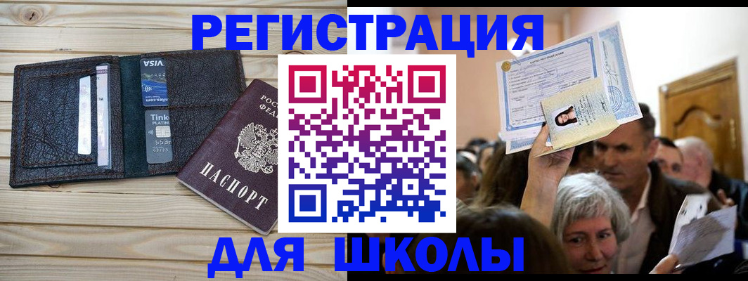прописка для кредита в Лыткарино