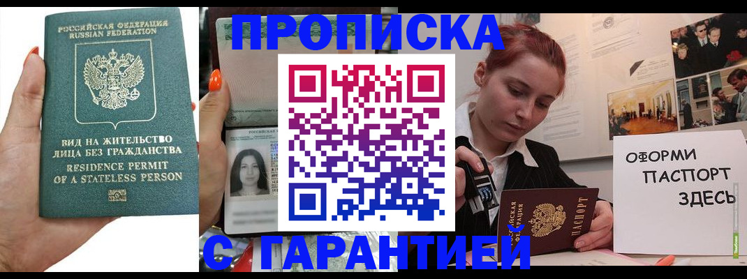 прописка в квартире в Лыткарино